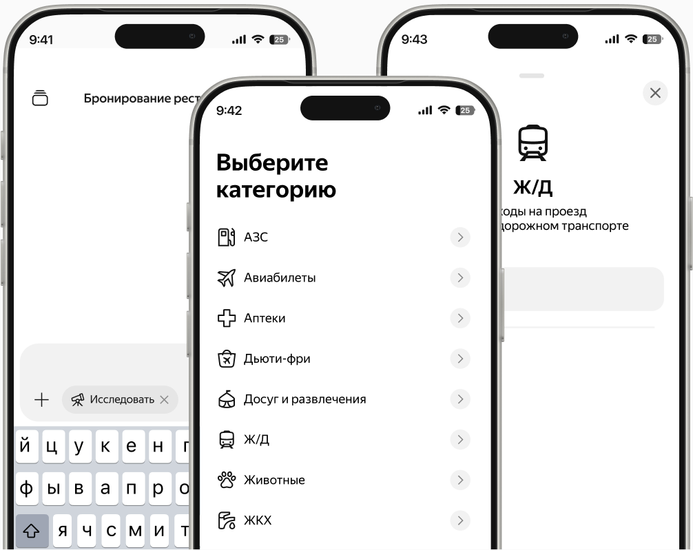 Итоговая система иконок в интерфейсе голосового ассистента Алиса на трёх экранах